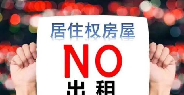 日租房新规解读，助你无忧租房的必备指南