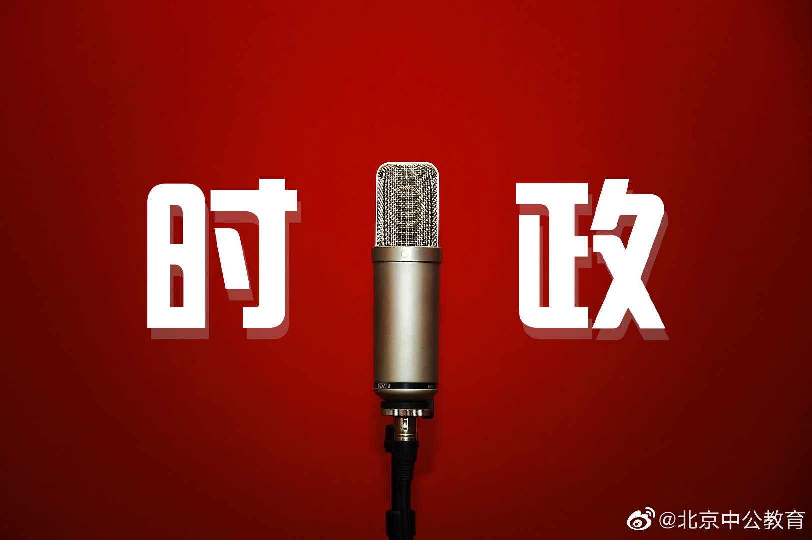 时政热点最新演讲及其温馨日常故事概述
