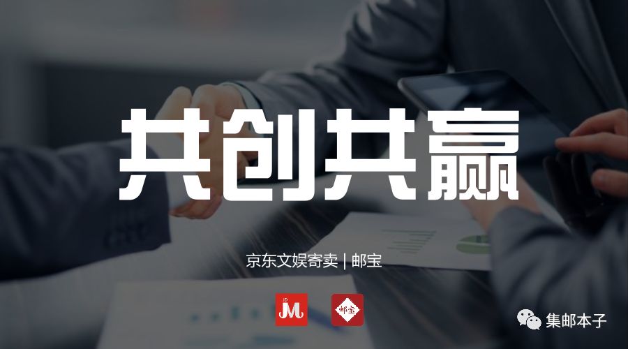 邮快合作实现共赢战略融合