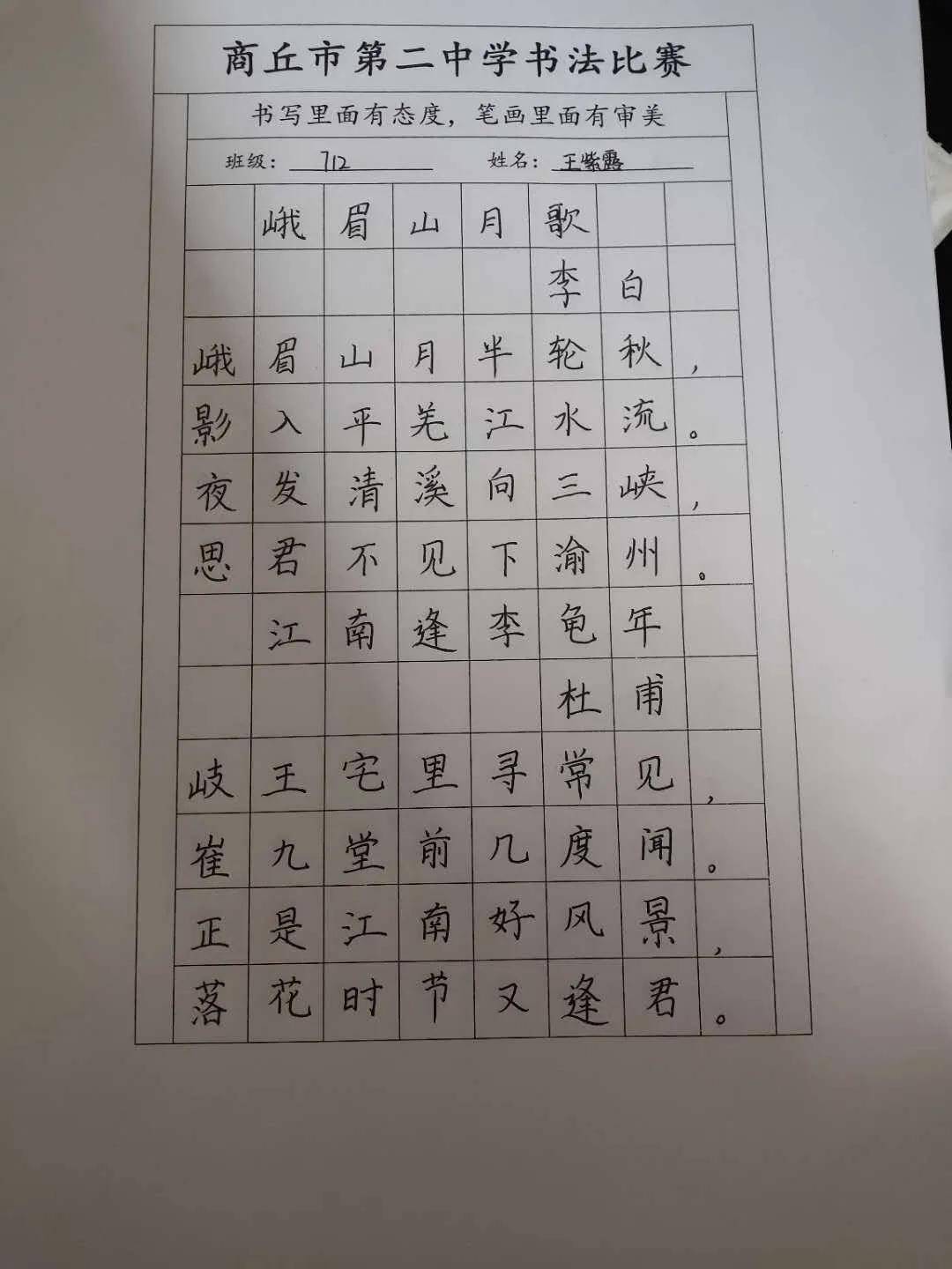 二年级铅笔字比赛，书写梦想，展现风采瞬间图片记录风采
