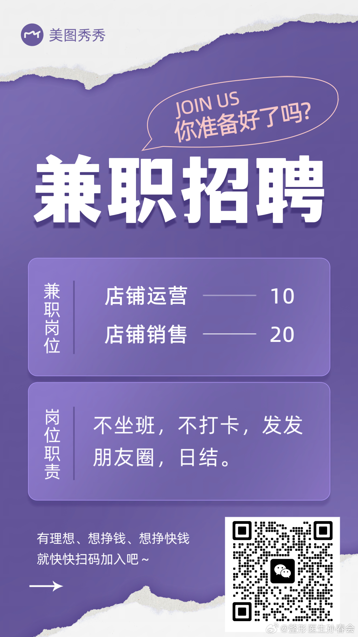 最新兼职招聘大放送，你的理想兼职在这里等你！