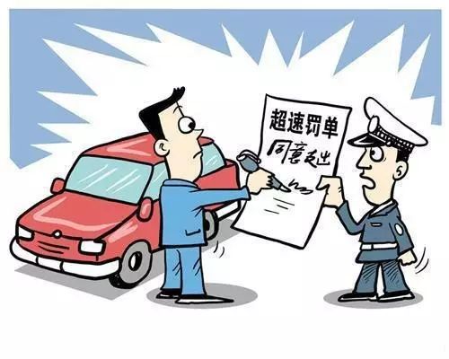 最新超速处罚规定详解，了解、遵守与避免超速罚款的攻略
