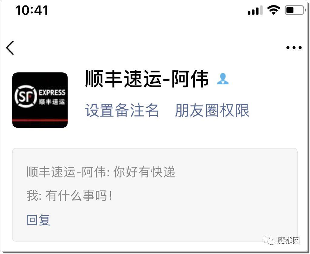 神秘快递与友情魔法的最新惊悚日常故事
