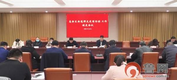 枣庄高新区领导信息更新