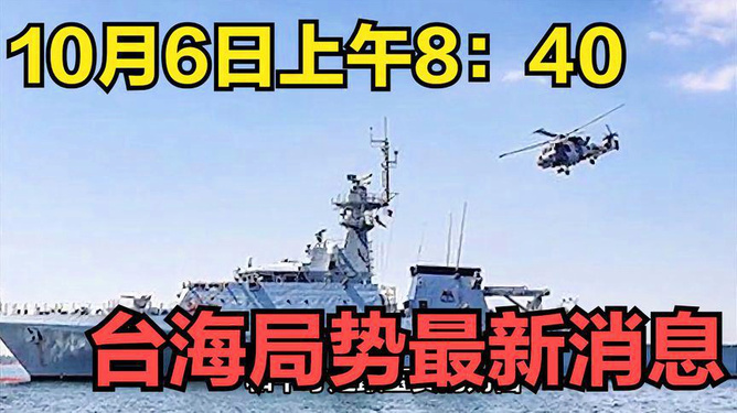 台湾军事新闻最新动态与相关论述解析