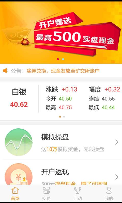 数字时代的贵金属投资指南，贵金属APP行情软件全解析