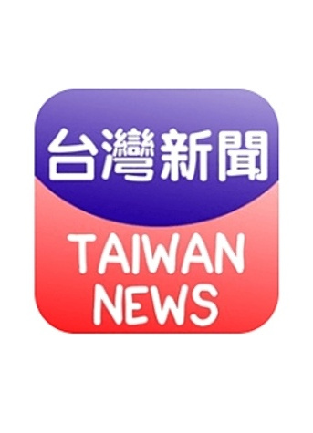 台湾最新新闻动态概览
