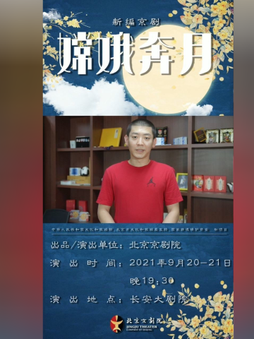 京剧演员马博通，技艺、传承与创新的交融之路