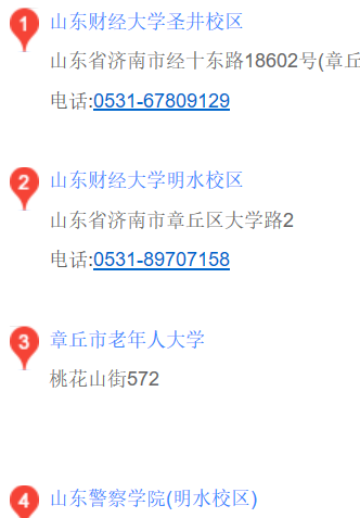 济南章丘最新资讯及观点深度论述
