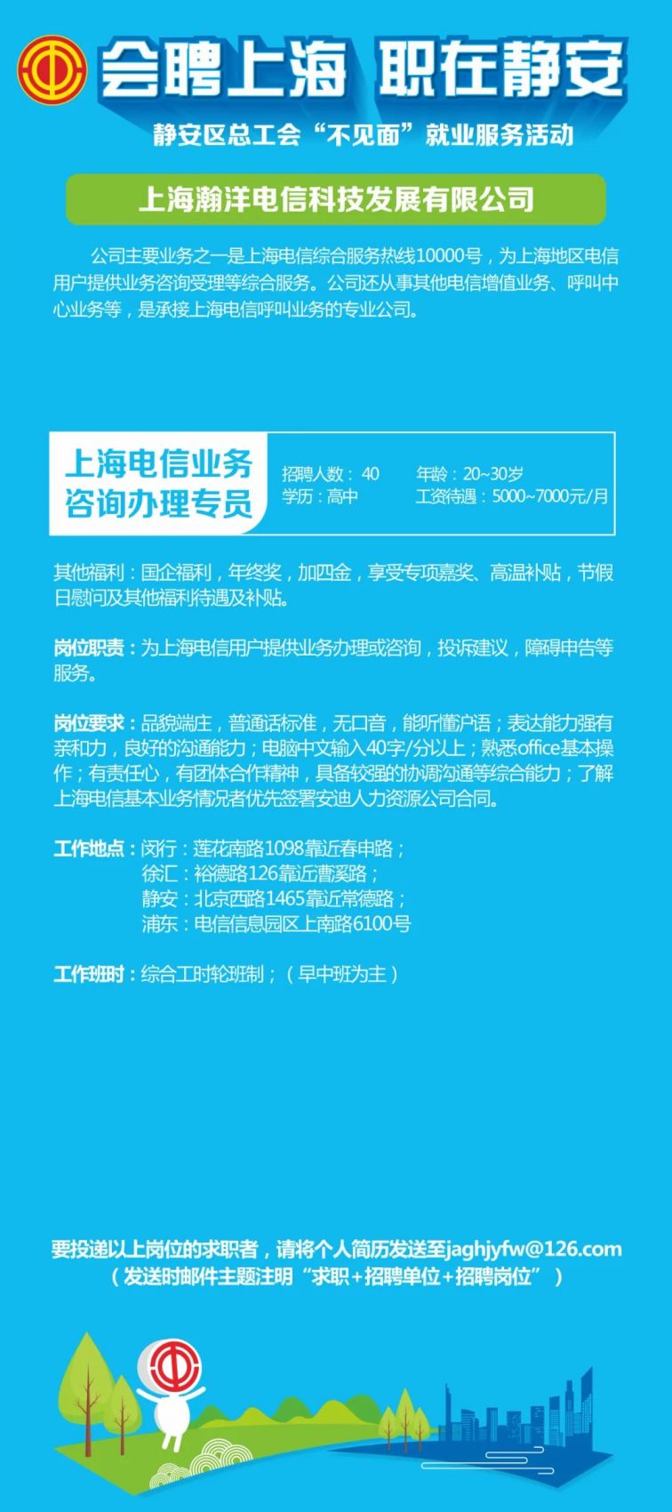 嘉定外冈最新招聘信息，开启学习与成长的大门