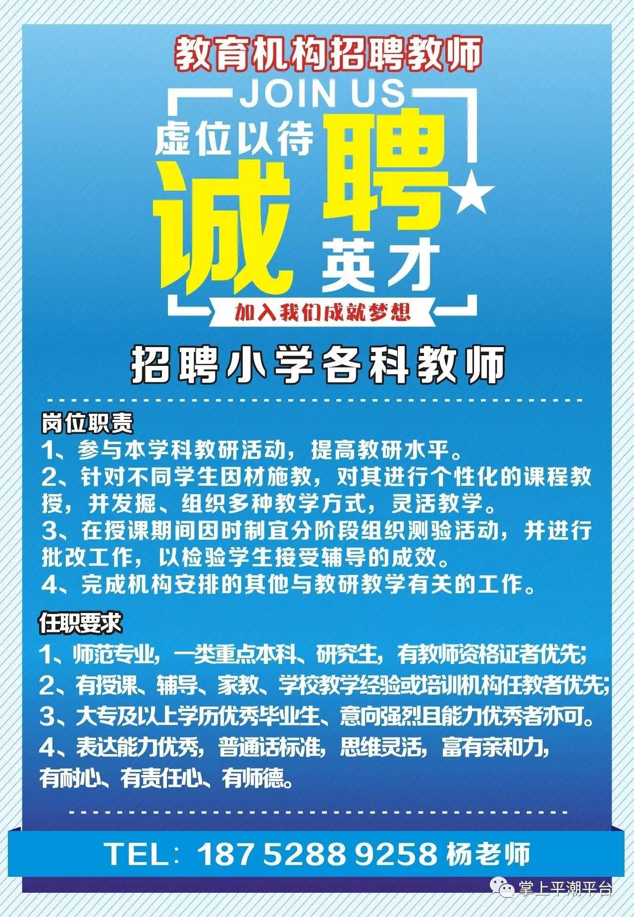 汉中铺镇最新招聘信息，变化带来自信与成就感，我们在等你加入！