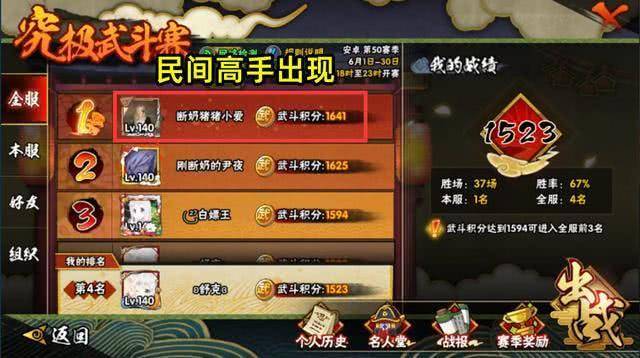 穿越手游比赛，燃烧激情的游戏盛宴！