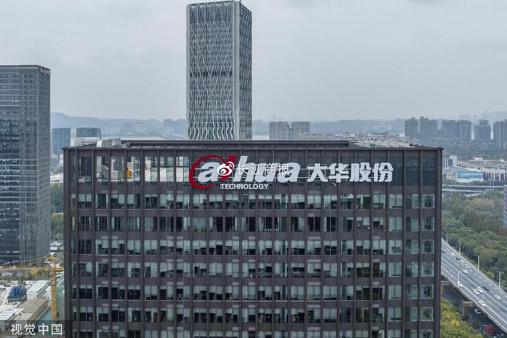 上海大华集团追梦与成长的历程，已上市，华丽篇章开启