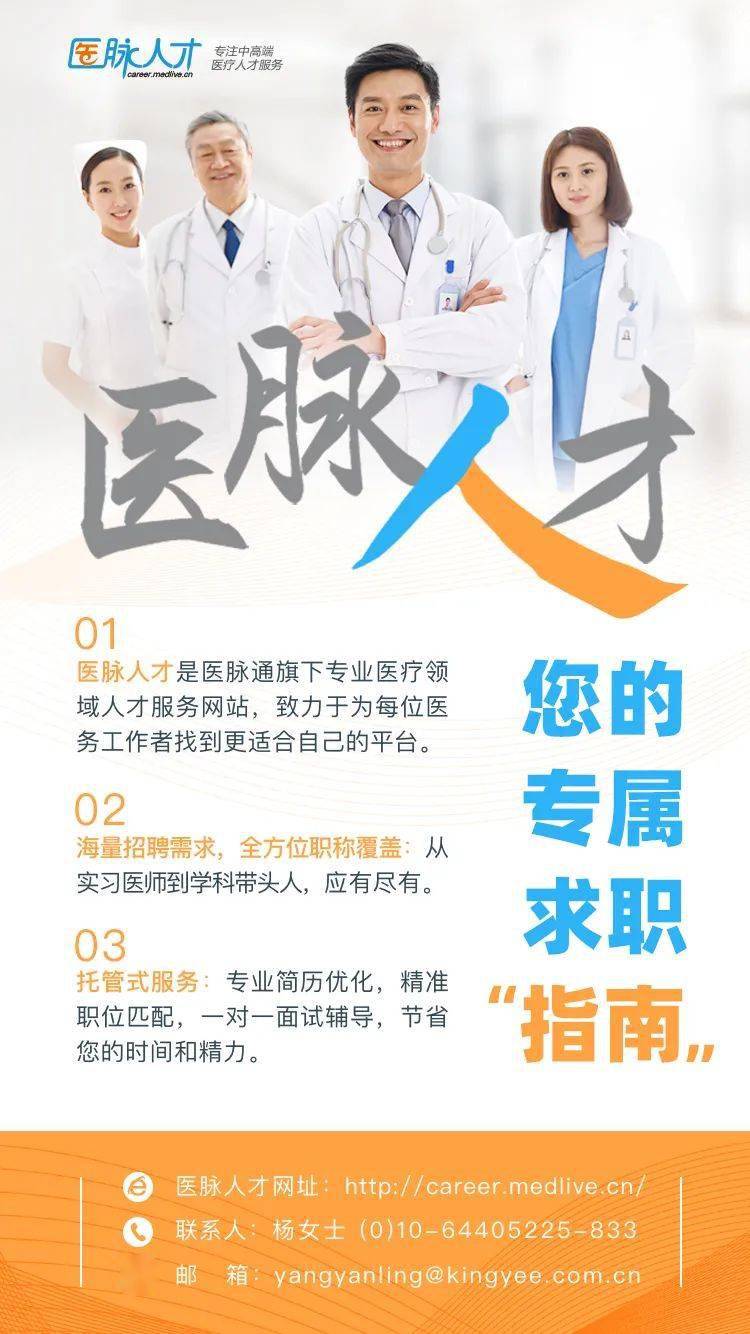 北京最新招聘资讯直聘，求职全步骤指南