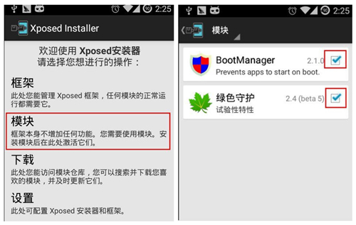 Xposed框架最新版下载详解，观点论述与资源分享
