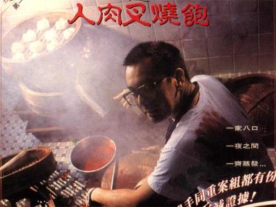 人肉叉烧包电影，巷弄深处的味觉诱惑与视觉震撼之旅
