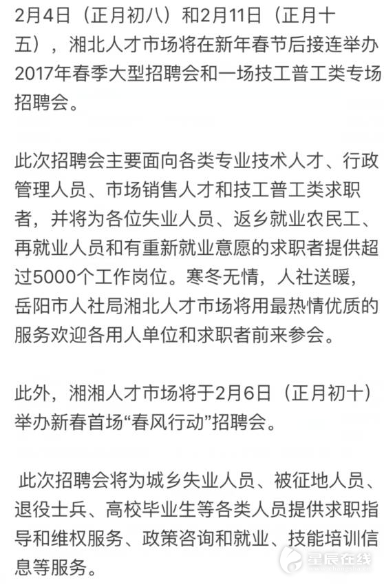 湖南最新招聘信息更新速递🚀📢
