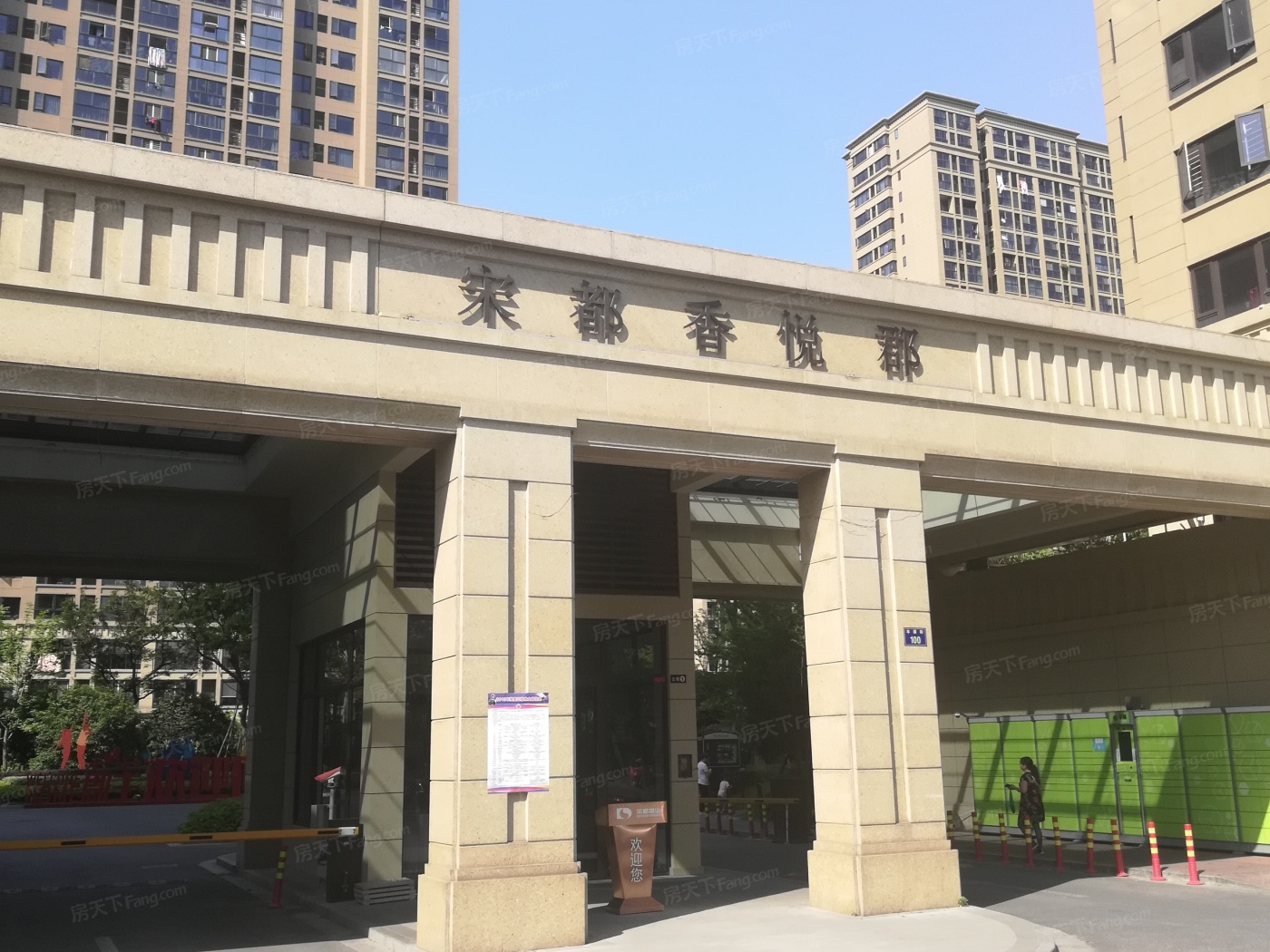 宋都香悦郡最新动态揭秘，市场热议与个人观点深度剖析