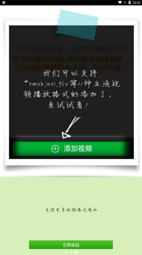 小红书分享超安全便捷！360隐私保险箱下载攻略🔒