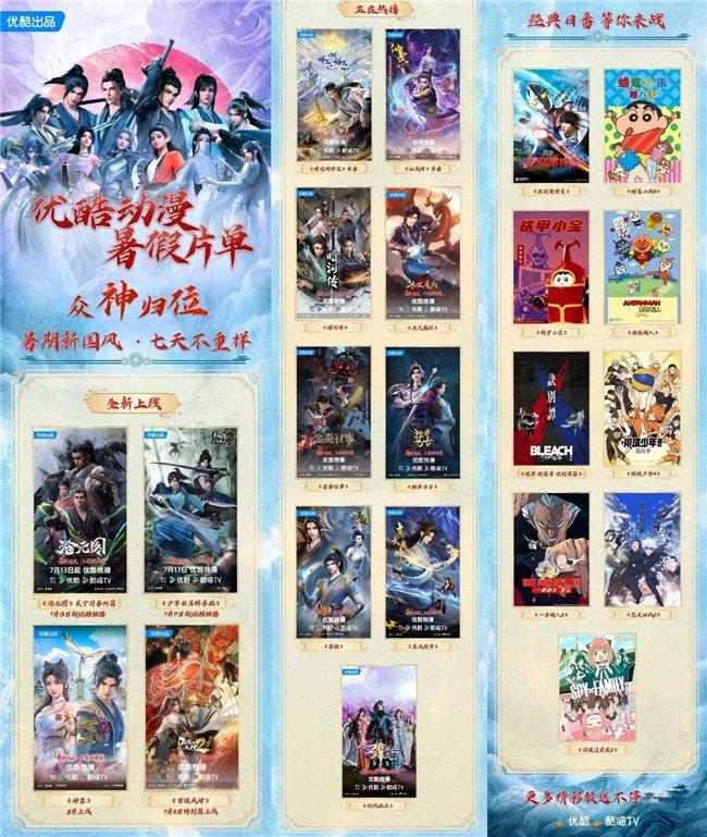 最新动漫资讯速递，潮流动画世界动态深度探索