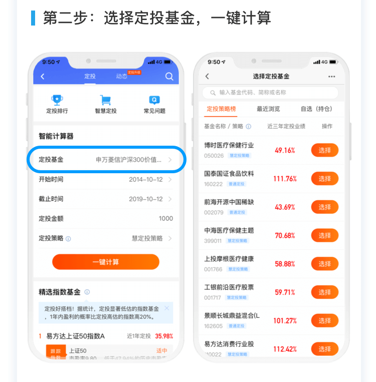 青岛汉德焊自动化 第14页