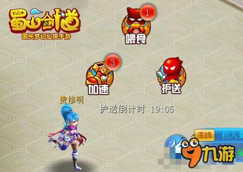 最新蜀山攻略，任务完成与技能学习步骤指南，适合初学者与进阶用户参考