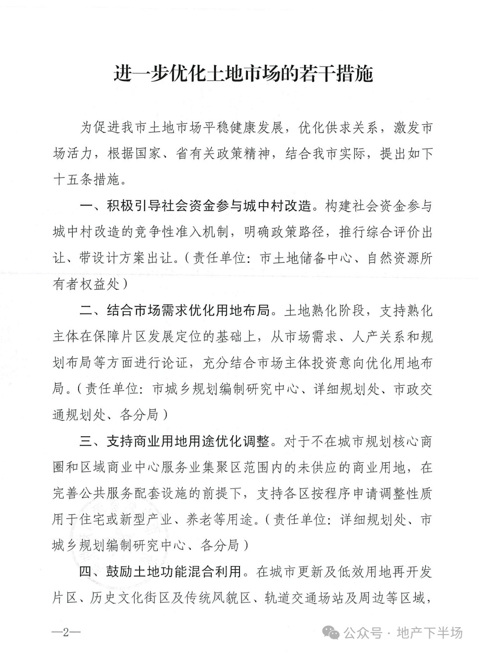 土地最新通知背后的惊喜与小巷独特风味探索之旅