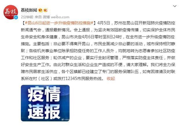 昆山最新确诊多维度视角下的深度解析